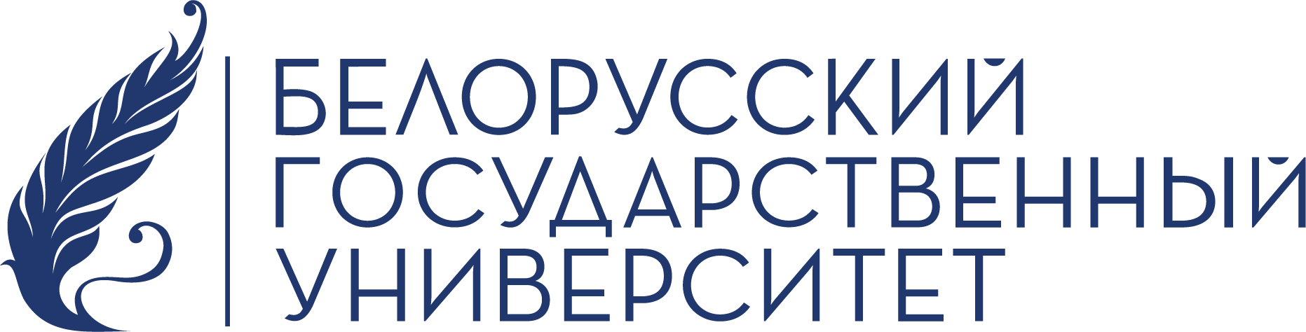 Белорусский государственный университет